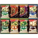 【送料無料】【 アマノフーズ おみそ汁お楽しみギフト 200M 】お取り寄せ 送料無料 内祝い 出産内祝い 新築内祝い 快気祝い ギフト 贈り物