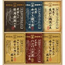 【送料無料】【 飛騨高山ファクトリー こだわり飛騨丼詰合せ DH-46R 】お取り寄せ 送料無料 内祝い 出産内祝い 新築内祝い 快気祝い ギフト 贈り物