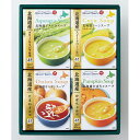 【送料無料】【 北海大和 北海道スープギフトセット HS-15A 】お取り寄せ 送料無料 内祝い 出産内祝い 新築内祝い 快気祝い ギフト 贈り物