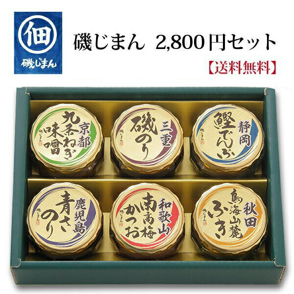 商品説明名称磯じまんAセット内容九条ねぎ味噌(90g)磯のり(90g)鰹でんぶ(45g)伊勢青さのり(90g)南高梅かつお(90g)鳥海山麓ふき(45g) 賞味期限約1年5カ月(未開栓)保存方法直射日光を避け、常温で保存。製造者磯じまん株式...