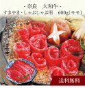 【送料無料】〔 奈良 大和牛 すきやき・しゃぶしゃぶ用 〕お取り寄せ 送料無料 内祝い 出産内祝い 新築内祝い 快気祝い ギフト 贈り物