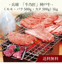 【送料無料】〔 兵庫「牛乃匠」神戸牛 焼肉 〕お取り寄せ 送料無料 内祝い 出産内祝い 新築内祝い 快気祝い ギフト 贈り物