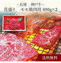 【送料無料】〔 兵庫 神戸牛 花盛り 〕お取り寄せ 送料無料 内祝い 出産内祝い 新築内祝い 快気祝い ギフト 贈り物