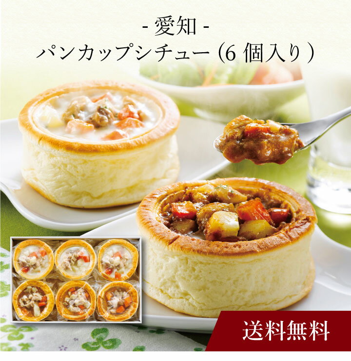 商品説明 内容量カレーシチューパン390g(130g×3)、クリームシチューパン390g(130g×3) メーカー名 賞味期限出荷日より30日 配送方法産直 冷凍 アレルギー表記小麦、卵、乳成分 下記のような用途でお使い頂けます 内祝い 出産内祝い 内祝 出産内祝 結婚内祝い 結婚内祝 結婚祝い 結婚祝 結婚御祝い 結婚御祝 入学内祝い 入学内祝 入学祝い 入学祝 入学御祝い 入学御祝 入園内祝い 入園内祝 入園祝い 入園祝 入園御祝い 入園御祝 進学内祝い 進学内祝 進学祝い 進学祝 進学御祝い 進学御祝 新築内祝い 新築内祝 新築祝い 新築祝 新築御祝い 新築御祝 快気祝い 快気祝 快気内祝い 快気内祝 誕生日祝い 誕生日祝 御祝 開店内祝い 開店内祝 開店祝い 開店祝 開店御祝い 開店御祝 七五三内祝い 七五三内祝 七五三祝い 七五三御祝い 暑中見舞い 暑中御見舞い 残暑見舞い 残暑御見舞い 寒中見舞い 寒中御見舞いお中元 御中元 お歳暮 御歳暮 お年賀 御年賀 挨拶 御挨拶 ご挨拶 引っ越し挨拶 引越し挨拶 引越挨拶 引き出物 引出物 結婚式 就職内祝い 就職内祝 就職祝い 就職祝 就職御祝い 就職御祝 昇進祝い 昇進御祝い 退職祝い 退職御祝い 粗品 記念品 景品 賞品 香典 香典返し お供え 御供 法要 仏事 弔事 ギフト 贈り物 父の日 母の日 敬老の日 プレゼント 用途などでお使い頂けます。 ●こんなキーワードで検索されています。 上記の 内祝 内祝い 出産内祝い 出産内祝 などのキーワードに加え 産直 産地直送 お取り寄せ 加工品 挨拶分 いつまで 縁起物 おしゃれ オシャレ 芸能人 通販 サイト インスタ 親 金額 時期 高級 センスのいい セットギフト 詰合せ 詰め合わせ 食べ物 グルメ 手紙 定型文 連名 礼状 御礼状 お礼状 北海雪月花 お返し 赤ちゃん ランキング おすすめ 可愛い かわいい 人気ランキング 送料無料 北海道 ギフトランキング 贈り物 安い 安価 名入れ 出産 結婚 結婚式 ブライダル 両親 上司 友人 知人 会社 職場 おしゃれ 名入 メッセージ メッセージカード 写真入り 名前入り 熨斗 のし 内のし 外のし 蝶結び 結び切り もらって嬉しい 喜ばれる ハイセンス 冷凍 冷蔵 クール などを加えて検索されています。 ●その他にも多くのジャンルギフトをご用意 お菓子 和菓子 洋菓子 クッキー アイス アイスコーヒー カタログギフト 果物 ケーキ 紅茶 お茶 皿 食器 食品 スイーツ スタバ スープ 洗剤 石鹸 せんべい そうめん 惣菜 ソーセージ 蕎麦 そば ソバ 今治 タオル チョコレート 調味料 チーズ 佃煮 ナッツ 肉 牛肉 豚肉 鶏肉 和牛 黒毛和牛 道産牛 入浴剤 ぬいぐるみ 飲み物 海苔 花 ハンカチ ハンドソープ ハンドクリーム ハム ゼリー 米 無洗米 味噌汁 メロン 焼き菓子 焼肉 しゃぶしゃぶ 油 ラーメン らーめん レトルト ローストビーフ 魚 魚介類 海鮮 餃子 ぎょうざ ジュース グラス コップ ズワイ蟹 ズワイガニ 蟹 毛蟹 毛がに 毛ガニ タラバガニ タラバ蟹 だし 出汁 ダシ ドレッシング ドリンク バスタオル バームクーヘン ボールペン パスタ ソース ホタテ 帆立 明太子 たらこ ほっけ ホッケ りんご リンゴ 北海道ギフト 北海道グルメ など