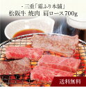 【送料無料】〔 三重「霜ふり本舗」松阪牛 焼肉 〕お取り寄せ 送料無料 内祝い 出産内祝い 新築内祝い 快気祝い ギフト 贈り物