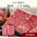 【送料無料】〔 大分 豊後牛 焼肉 〕お取り寄せ 送料無料 内祝い 出産内祝い 新築内祝い 快気祝い ギフト 贈り物
