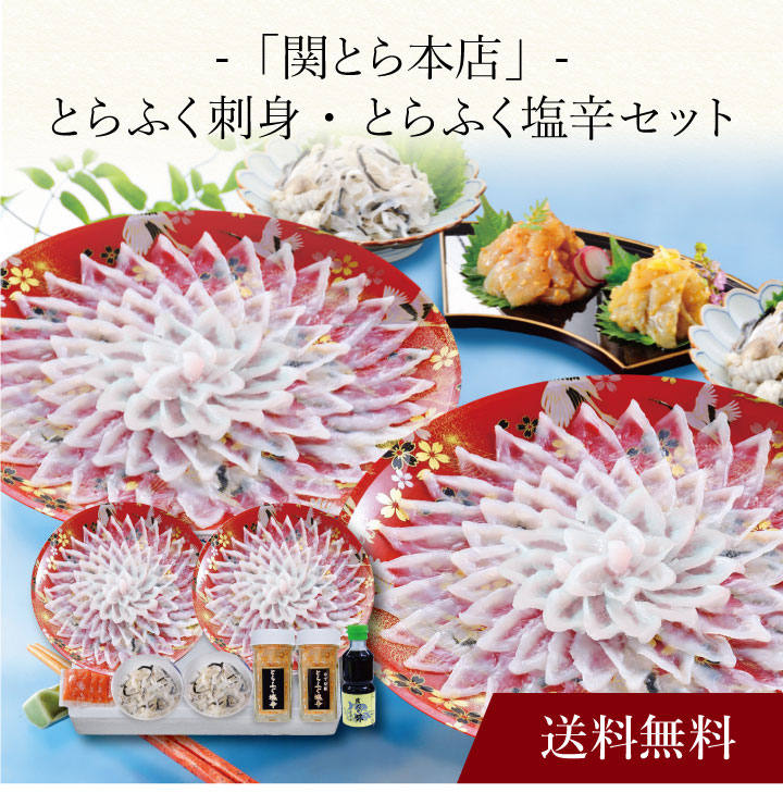 商品説明 内容量とらふぐ刺身120g×2、とらふぐ皮30g×2、とらふぐ塩辛60g、とらふぐ塩辛(ゆず胡椒風味)60g、ふくポン酢180ml、もみじおろし10g×4 メーカー名 賞味期限製造日より90日 配送方法産直 冷凍 アレルギー表記小麦、乳 下記のような用途でお使い頂けます 内祝い 出産内祝い 内祝 出産内祝 結婚内祝い 結婚内祝 結婚祝い 結婚祝 結婚御祝い 結婚御祝 入学内祝い 入学内祝 入学祝い 入学祝 入学御祝い 入学御祝 入園内祝い 入園内祝 入園祝い 入園祝 入園御祝い 入園御祝 進学内祝い 進学内祝 進学祝い 進学祝 進学御祝い 進学御祝 新築内祝い 新築内祝 新築祝い 新築祝 新築御祝い 新築御祝 快気祝い 快気祝 快気内祝い 快気内祝 誕生日祝い 誕生日祝 御祝 開店内祝い 開店内祝 開店祝い 開店祝 開店御祝い 開店御祝 七五三内祝い 七五三内祝 七五三祝い 七五三御祝い 暑中見舞い 暑中御見舞い 残暑見舞い 残暑御見舞い 寒中見舞い 寒中御見舞いお中元 御中元 お歳暮 御歳暮 お年賀 御年賀 挨拶 御挨拶 ご挨拶 引っ越し挨拶 引越し挨拶 引越挨拶 引き出物 引出物 結婚式 就職内祝い 就職内祝 就職祝い 就職祝 就職御祝い 就職御祝 昇進祝い 昇進御祝い 退職祝い 退職御祝い 粗品 記念品 景品 賞品 香典 香典返し お供え 御供 法要 仏事 弔事 ギフト 贈り物 父の日 母の日 敬老の日 プレゼント 用途などでお使い頂けます。 ●こんなキーワードで検索されています。 上記の 内祝 内祝い 出産内祝い 出産内祝 などのキーワードに加え 産直 産地直送 お取り寄せ 加工品 挨拶分 いつまで 縁起物 おしゃれ オシャレ 芸能人 通販 サイト インスタ 親 金額 時期 高級 センスのいい セットギフト 詰合せ 詰め合わせ 食べ物 グルメ 手紙 定型文 連名 礼状 御礼状 お礼状 北海雪月花 お返し 赤ちゃん ランキング おすすめ 可愛い かわいい 人気ランキング 送料無料 北海道 ギフトランキング 贈り物 安い 安価 名入れ 出産 結婚 結婚式 ブライダル 両親 上司 友人 知人 会社 職場 おしゃれ 名入 メッセージ メッセージカード 写真入り 名前入り 熨斗 のし 内のし 外のし 蝶結び 結び切り もらって嬉しい 喜ばれる ハイセンス 冷凍 冷蔵 クール などを加えて検索されています。 ●その他にも多くのジャンルギフトをご用意 お菓子 和菓子 洋菓子 クッキー アイス アイスコーヒー カタログギフト 果物 ケーキ 紅茶 お茶 皿 食器 食品 スイーツ スタバ スープ 洗剤 石鹸 せんべい そうめん 惣菜 ソーセージ 蕎麦 そば ソバ 今治 タオル チョコレート 調味料 チーズ 佃煮 ナッツ 肉 牛肉 豚肉 鶏肉 和牛 黒毛和牛 道産牛 入浴剤 ぬいぐるみ 飲み物 海苔 花 ハンカチ ハンドソープ ハンドクリーム ハム ゼリー 米 無洗米 味噌汁 メロン 焼き菓子 焼肉 しゃぶしゃぶ 油 ラーメン らーめん レトルト ローストビーフ 魚 魚介類 海鮮 餃子 ぎょうざ ジュース グラス コップ ズワイ蟹 ズワイガニ 蟹 毛蟹 毛がに 毛ガニ タラバガニ タラバ蟹 だし 出汁 ダシ ドレッシング ドリンク バスタオル バームクーヘン ボールペン パスタ ソース ホタテ 帆立 明太子 たらこ ほっけ ホッケ りんご リンゴ 北海道ギフト 北海道グルメ など