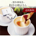 【送料無料】〔 「博多華味鳥」 料亭の卵ぷりん HD-6TP 〕お取り寄せ 送料無料 内祝い 出産内祝い 新築内祝い 快気祝い ギフト 贈り物