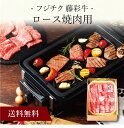 【送料無料】〔 「フジチク」藤彩牛 ロース焼肉用 〕お取り寄せ 送料無料 内祝い 出産内祝い 新築内祝い 快気祝い ギフト 贈り物