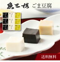 商品説明 内容量110g×9個(白ごま豆腐、黒ごま豆腐、金ごま豆腐 各3個) メーカー名 賞味期限出荷日より90日 配送方法産直 常温 アレルギー表記*** 下記のような用途でお使い頂けます 内祝い 出産内祝い 内祝 出産内祝 結婚内祝い 結婚内祝 結婚祝い 結婚祝 結婚御祝い 結婚御祝 入学内祝い 入学内祝 入学祝い 入学祝 入学御祝い 入学御祝 入園内祝い 入園内祝 入園祝い 入園祝 入園御祝い 入園御祝 進学内祝い 進学内祝 進学祝い 進学祝 進学御祝い 進学御祝 新築内祝い 新築内祝 新築祝い 新築祝 新築御祝い 新築御祝 快気祝い 快気祝 快気内祝い 快気内祝 誕生日祝い 誕生日祝 御祝 開店内祝い 開店内祝 開店祝い 開店祝 開店御祝い 開店御祝 七五三内祝い 七五三内祝 七五三祝い 七五三御祝い 暑中見舞い 暑中御見舞い 残暑見舞い 残暑御見舞い 寒中見舞い 寒中御見舞いお中元 御中元 お歳暮 御歳暮 お年賀 御年賀 挨拶 御挨拶 ご挨拶 引っ越し挨拶 引越し挨拶 引越挨拶 引き出物 引出物 結婚式 就職内祝い 就職内祝 就職祝い 就職祝 就職御祝い 就職御祝 昇進祝い 昇進御祝い 退職祝い 退職御祝い 粗品 記念品 景品 賞品 香典 香典返し お供え 御供 法要 仏事 弔事 ギフト 贈り物 父の日 母の日 敬老の日 プレゼント 用途などでお使い頂けます。 ●こんなキーワードで検索されています。 上記の 内祝 内祝い 出産内祝い 出産内祝 などのキーワードに加え 産直 産地直送 お取り寄せ 加工品 挨拶分 いつまで 縁起物 おしゃれ オシャレ 芸能人 通販 サイト インスタ 親 金額 時期 高級 センスのいい セットギフト 詰合せ 詰め合わせ 食べ物 グルメ 手紙 定型文 連名 礼状 御礼状 お礼状 北海雪月花 お返し 赤ちゃん ランキング おすすめ 可愛い かわいい 人気ランキング 送料無料 北海道 ギフトランキング 贈り物 安い 安価 名入れ 出産 結婚 結婚式 ブライダル 両親 上司 友人 知人 会社 職場 おしゃれ 名入 メッセージ メッセージカード 写真入り 名前入り 熨斗 のし 内のし 外のし 蝶結び 結び切り もらって嬉しい 喜ばれる ハイセンス 冷凍 冷蔵 クール などを加えて検索されています。 ●その他にも多くのジャンルギフトをご用意 お菓子 和菓子 洋菓子 クッキー アイス アイスコーヒー カタログギフト 果物 ケーキ 紅茶 お茶 皿 食器 食品 スイーツ スタバ スープ 洗剤 石鹸 せんべい そうめん 惣菜 ソーセージ 蕎麦 そば ソバ 今治 タオル チョコレート 調味料 チーズ 佃煮 ナッツ 肉 牛肉 豚肉 鶏肉 和牛 黒毛和牛 道産牛 入浴剤 ぬいぐるみ 飲み物 海苔 花 ハンカチ ハンドソープ ハンドクリーム ハム ゼリー 米 無洗米 味噌汁 メロン 焼き菓子 焼肉 しゃぶしゃぶ 油 ラーメン らーめん レトルト ローストビーフ 魚 魚介類 海鮮 餃子 ぎょうざ ジュース グラス コップ ズワイ蟹 ズワイガニ 蟹 毛蟹 毛がに 毛ガニ タラバガニ タラバ蟹 だし 出汁 ダシ ドレッシング ドリンク バスタオル バームクーヘン ボールペン パスタ ソース ホタテ 帆立 明太子 たらこ ほっけ ホッケ りんご リンゴ 北海道ギフト 北海道グルメ など