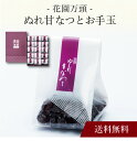 商品説明 内容量ぬれ甘なつとお手玉×15 メーカー名 賞味期限製造日より90日 配送方法産直 常温 アレルギー表記*** 下記のような用途でお使い頂けます 内祝い 出産内祝い 内祝 出産内祝 結婚内祝い 結婚内祝 結婚祝い 結婚祝 結婚御祝い 結婚御祝 入学内祝い 入学内祝 入学祝い 入学祝 入学御祝い 入学御祝 入園内祝い 入園内祝 入園祝い 入園祝 入園御祝い 入園御祝 進学内祝い 進学内祝 進学祝い 進学祝 進学御祝い 進学御祝 新築内祝い 新築内祝 新築祝い 新築祝 新築御祝い 新築御祝 快気祝い 快気祝 快気内祝い 快気内祝 誕生日祝い 誕生日祝 御祝 開店内祝い 開店内祝 開店祝い 開店祝 開店御祝い 開店御祝 七五三内祝い 七五三内祝 七五三祝い 七五三御祝い 暑中見舞い 暑中御見舞い 残暑見舞い 残暑御見舞い 寒中見舞い 寒中御見舞いお中元 御中元 お歳暮 御歳暮 お年賀 御年賀 挨拶 御挨拶 ご挨拶 引っ越し挨拶 引越し挨拶 引越挨拶 引き出物 引出物 結婚式 就職内祝い 就職内祝 就職祝い 就職祝 就職御祝い 就職御祝 昇進祝い 昇進御祝い 退職祝い 退職御祝い 粗品 記念品 景品 賞品 香典 香典返し お供え 御供 法要 仏事 弔事 ギフト 贈り物 父の日 母の日 敬老の日 プレゼント 用途などでお使い頂けます。 ●こんなキーワードで検索されています。 上記の 内祝 内祝い 出産内祝い 出産内祝 などのキーワードに加え 産直 産地直送 お取り寄せ 加工品 挨拶分 いつまで 縁起物 おしゃれ オシャレ 芸能人 通販 サイト インスタ 親 金額 時期 高級 センスのいい セットギフト 詰合せ 詰め合わせ 食べ物 グルメ 手紙 定型文 連名 礼状 御礼状 お礼状 北海雪月花 お返し 赤ちゃん ランキング おすすめ 可愛い かわいい 人気ランキング 送料無料 北海道 ギフトランキング 贈り物 安い 安価 名入れ 出産 結婚 結婚式 ブライダル 両親 上司 友人 知人 会社 職場 おしゃれ 名入 メッセージ メッセージカード 写真入り 名前入り 熨斗 のし 内のし 外のし 蝶結び 結び切り もらって嬉しい 喜ばれる ハイセンス 冷凍 冷蔵 クール などを加えて検索されています。 ●その他にも多くのジャンルギフトをご用意 お菓子 和菓子 洋菓子 クッキー アイス アイスコーヒー カタログギフト 果物 ケーキ 紅茶 お茶 皿 食器 食品 スイーツ スタバ スープ 洗剤 石鹸 せんべい そうめん 惣菜 ソーセージ 蕎麦 そば ソバ 今治 タオル チョコレート 調味料 チーズ 佃煮 ナッツ 肉 牛肉 豚肉 鶏肉 和牛 黒毛和牛 道産牛 入浴剤 ぬいぐるみ 飲み物 海苔 花 ハンカチ ハンドソープ ハンドクリーム ハム ゼリー 米 無洗米 味噌汁 メロン 焼き菓子 焼肉 しゃぶしゃぶ 油 ラーメン らーめん レトルト ローストビーフ 魚 魚介類 海鮮 餃子 ぎょうざ ジュース グラス コップ ズワイ蟹 ズワイガニ 蟹 毛蟹 毛がに 毛ガニ タラバガニ タラバ蟹 だし 出汁 ダシ ドレッシング ドリンク バスタオル バームクーヘン ボールペン パスタ ソース ホタテ 帆立 明太子 たらこ ほっけ ホッケ りんご リンゴ 北海道ギフト 北海道グルメ など