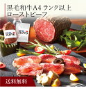 【送料無料】〔 「洋食Revo」黒毛和牛A4ランク以上ローストビーフ SK-41 〕お取り寄せ 送料無料 内祝い 出産内祝い 新築内祝い 快気祝い ギフト 贈り物