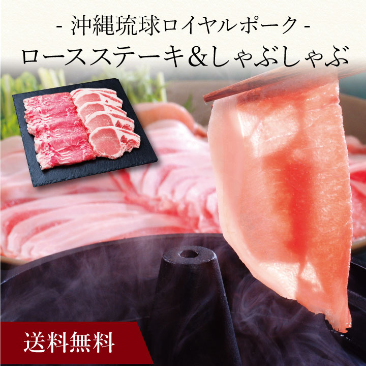 楽天市場】琉球ロイヤルポーク 沖縄の通販
