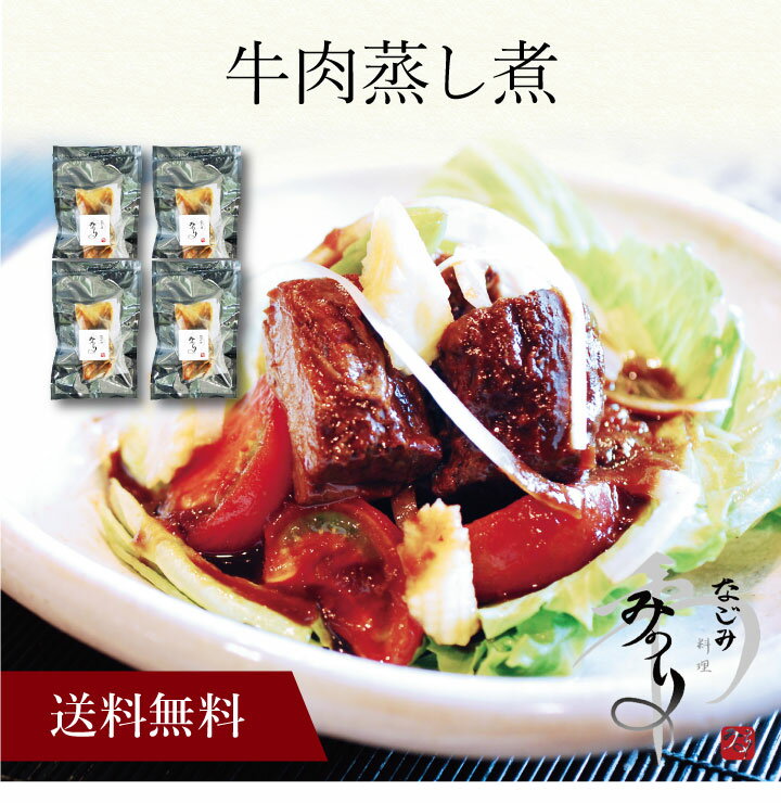 【ポイント2倍】〔 「みのり」牛肉蒸し煮 8037008 〕お取り寄せ 送料無料 内祝い 出産内祝い 新築内祝い 快気祝い お中元 御中元 ギフト 贈り物のサムネイル