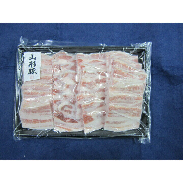 【ポイント5倍】〔 山形県食肉公社認定 山形豚 バラ焼肉（600g）SK-106 〕お取り寄せ 送料無料 内祝い 出産内祝い 新築内祝い 快気祝い ギフト 贈り物 3