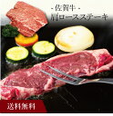 【送料無料】〔 佐賀牛 肩ロースステーキ 〕お取り寄せ 送料無料 内祝い 出産内祝い 新築内祝い 快気祝い ギフト 贈り物(4)