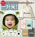 【送料無料】名入れナップサック&カード付 送料無料 一升米 ゆめぴりか「500g × 3袋 (計1.5kg) 選び取りカード+ 名入れナップサックセット」令和6...