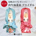 【送料無料】結婚式 ウエイト米 『体重米ブライダル ゆめぴりか』新米 令和7年産 出産内祝い お米 北海道ギフト 写真入り 内祝い 米 名入れ 送料無料 出産祝...