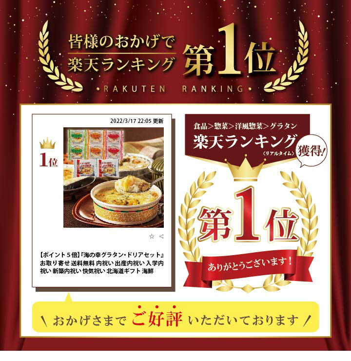 【ポイント5倍】『 海の幸グラタン・ドリアセット 』お取り寄せ 送料無料 内祝い 出産内祝い 新築内祝い 快気祝い ギフト 贈り物 2