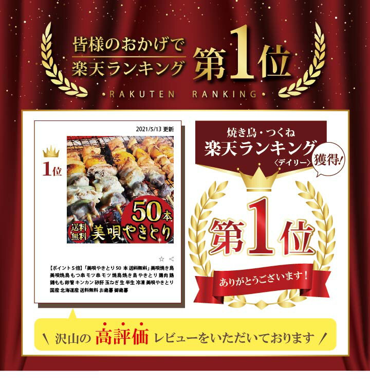 【ポイント5倍】「美唄やきとり 50本 送料無料」 美唄焼き鳥 美唄焼鳥 もつ串 モツ串 モツ 焼鳥 焼き鳥 やきとり 鶏肉 鶏 鶏もも 卵管 キンカン 砂肝 玉ねぎ 生 半生 冷凍 美唄やきとり 国産 北海道産 送料無料 ギフト 贈り物 2