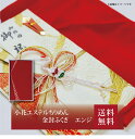 【ポイント2倍】【 小花エステルちりめん金封ふくさ エンジ 681-4 】お取り寄せ 送料無料 内祝い 出産内祝い 新築内祝い 快気祝い ギフト 贈り物