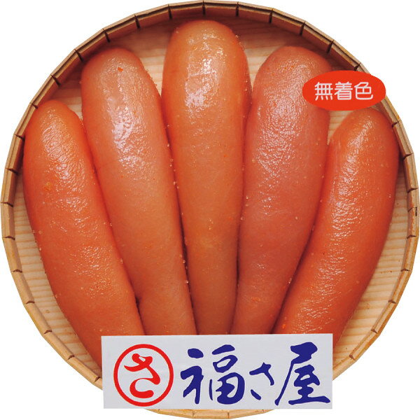 【ポイント5倍】【 福さ屋 無着色辛子明太子(240g) 】お取り寄せ 送料無料 内祝い 出産内祝い 新築内祝い 快気祝い ギフト 贈り物