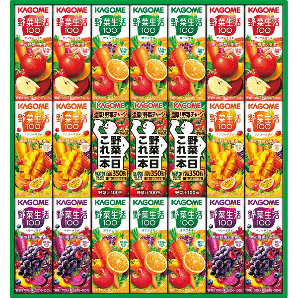 【ポイント2倍】【 カゴメ 野菜飲料バラエティギフト(21本) KYJ-30G 】お取り寄せ 送料無料 内祝い 出産内祝い 新築内祝い 快気祝い ギフト 贈り物