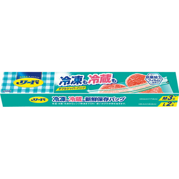 【ポイント2倍】【 ライオン リード冷凍も冷蔵も新鮮保存バッグ(M3・L2枚) SBKM*JTL 】お取り寄せ 送料無料 内祝い 出産内祝い 新築内祝い 快気祝い ギフト 贈り物