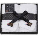 【送料無料】【 中村忠左衛門 フェイスタオル2枚セット NCSF-23400 】お取り寄せ 送料無料 内祝い 出産内祝い 新築内祝い 快気祝い ギフト 贈り物