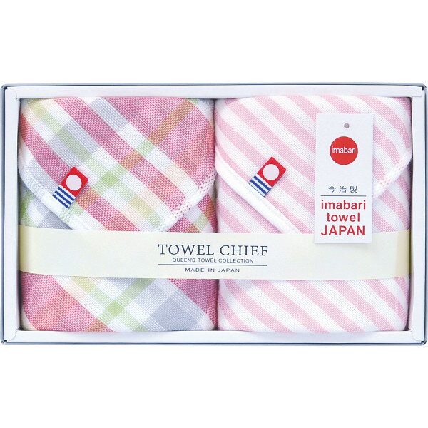 【送料無料】【 今治ガーゼ&パイルハンカチ2枚セット レッド TQS1202103R 】お取り寄せ 送料無料 内祝い 出産内祝い 新築内祝い 快気祝い ギフト ...