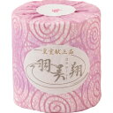 【送料無料】【 羽美翔 トイレットペーパー(1ロール) 】お取り寄せ 送料無料 内祝い 出産内祝い 新築内祝い 快気祝い ギフト 贈り物