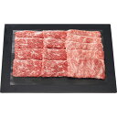 【送料無料】【 銀座吉澤 黒毛和牛 モモ・肩ロース すき焼き用(計550g) 】お取り寄せ 送料無料 内祝い 出産内祝い 新築内祝い 快気祝い ギフト 贈り物