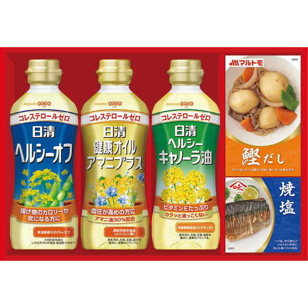 【送料無料】【 日清ヘルシーオイル&バラエティ調味料ギフト N-20A 】お取り寄せ 送料無料 内祝い 出産内祝い 新築内祝い 快気祝い ギフト 贈り物