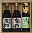 【送料無料】【 寺岡家の有機醤油・調味料詰合せ SHY-20A 】お取り寄せ 送料無料 内祝い 出産内祝い 新築内祝い 快気祝い ギフト 贈り物