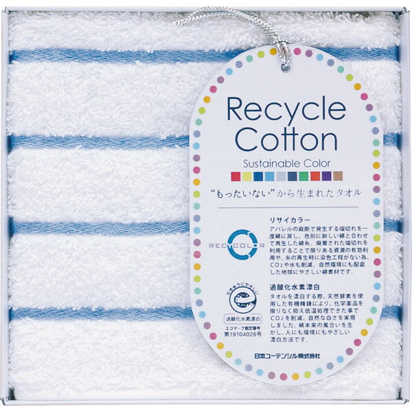 【7セット以上から購入可】【送料無料】【 泉州リサイカラー タオルハンカチ ブルー TQS0502611B 】お取り寄せ 送料無料 内祝い 出産内祝い 新築内祝...