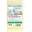 【7セット以上から購入可】【送料無料】【 抗菌ネットクリーナー 2229 】お取り寄せ 送料無料 内祝い 出産内祝い 新築内祝い 快気祝い ギフト 贈り物