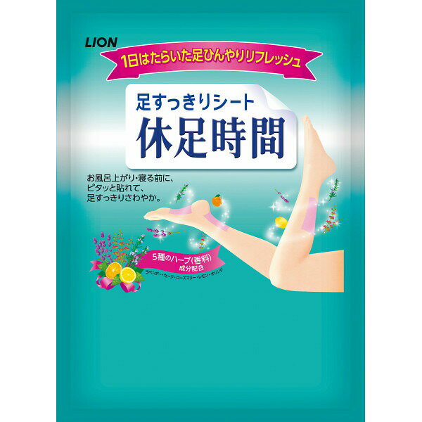 【ポイント5倍】【 ライオン 休足時間(2枚) 】お取り寄せ 送料無料 内祝い 出産内祝い 新築内祝い 快気祝い ギフト 贈り物