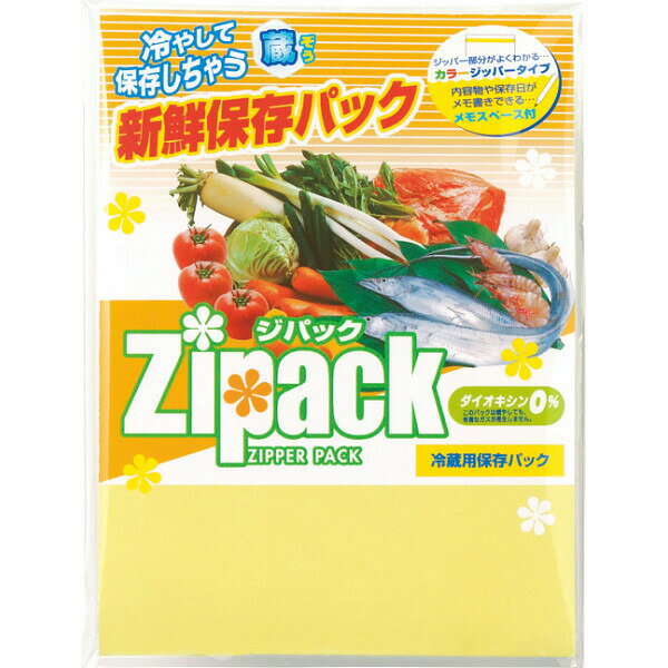 【ポイント5倍】【 ジパック・新鮮保存パック(3枚入) 】お取り寄せ 送料無料 内祝い 出産内祝い 新築内祝い 快気祝い ギフト 贈り物