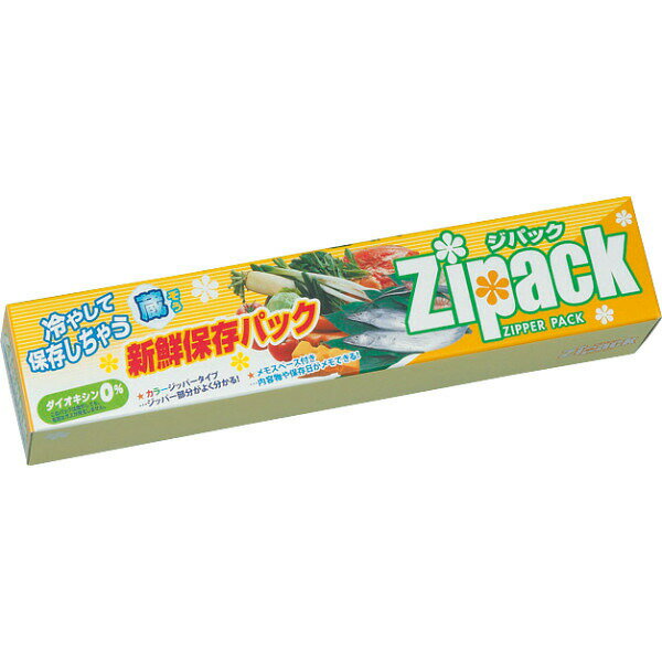 【ポイント5倍】【 ジパック・新鮮保存BOX(5枚入) 】お取り寄せ 送料無料 内祝い 出産内祝い 新築内祝い 快気祝い ギフト 贈り物