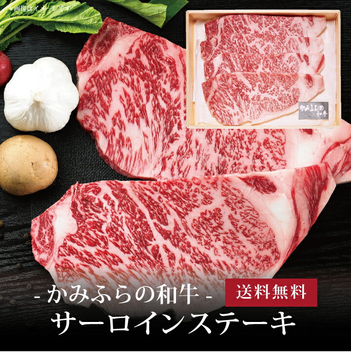 楽天ギフト・贈り物専門店 北海雪月花【送料無料】[ かみふらの和牛 サーロインステーキ180g×4枚 ]お取り寄せ 送料無料 内祝い 出産内祝い 新築内祝い 快気祝い ギフト 贈り物