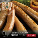 【ポイント2倍】[ 食創造さんだかん 食創造セット ]お取り寄せ 送料無料 内祝い 出産内祝い 新築内祝い 快気祝い ギフト 贈り物