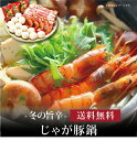 【ポイント2倍】[ 冬の旨辛じゃが豚鍋 ]お取り寄せ 送料無料 内祝い 出産内祝い 新築内祝い 快気祝い ギフト 贈り物