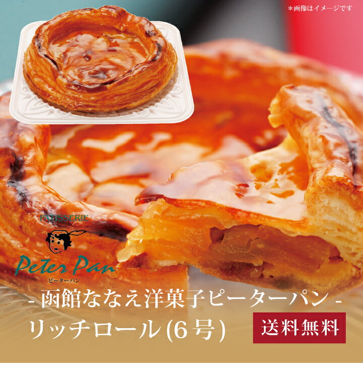 商品説明 内容量6号(直径約18) メーカー名 賞味期限冷凍30日 配送方法産直 冷凍 アレルギー表記*** 下記のような用途でお使い頂けます 内祝い 出産内祝い 内祝 出産内祝 結婚内祝い 結婚内祝 結婚祝い 結婚祝 結婚御祝い 結婚御祝 入学内祝い 入学内祝 入学祝い 入学祝 入学御祝い 入学御祝 入園内祝い 入園内祝 入園祝い 入園祝 入園御祝い 入園御祝 進学内祝い 進学内祝 進学祝い 進学祝 進学御祝い 進学御祝 新築内祝い 新築内祝 新築祝い 新築祝 新築御祝い 新築御祝 快気祝い 快気祝 快気内祝い 快気内祝 誕生日祝い 誕生日祝 御祝 開店内祝い 開店内祝 開店祝い 開店祝 開店御祝い 開店御祝 七五三内祝い 七五三内祝 七五三祝い 七五三御祝い 暑中見舞い 暑中御見舞い 残暑見舞い 残暑御見舞い 寒中見舞い 寒中御見舞いお中元 御中元 お歳暮 御歳暮 お年賀 御年賀 挨拶 御挨拶 ご挨拶 引っ越し挨拶 引越し挨拶 引越挨拶 引き出物 引出物 結婚式 就職内祝い 就職内祝 就職祝い 就職祝 就職御祝い 就職御祝 昇進祝い 昇進御祝い 退職祝い 退職御祝い 粗品 記念品 景品 賞品 香典 香典返し お供え 御供 法要 仏事 弔事 ギフト 贈り物 父の日 母の日 敬老の日 プレゼント 用途などでお使い頂けます。 ●こんなキーワードで検索されています。 上記の 内祝 内祝い 出産内祝い 出産内祝 などのキーワードに加え 産直 産地直送 お取り寄せ 加工品 挨拶分 いつまで 縁起物 おしゃれ オシャレ 芸能人 通販 サイト インスタ 親 金額 時期 高級 センスのいい セットギフト 詰合せ 詰め合わせ 食べ物 グルメ 手紙 定型文 連名 礼状 御礼状 お礼状 北海雪月花 お返し 赤ちゃん ランキング おすすめ 可愛い かわいい 人気ランキング 送料無料 北海道 ギフトランキング 贈り物 安い 安価 名入れ 出産 結婚 結婚式 ブライダル 両親 上司 友人 知人 会社 職場 おしゃれ 名入 メッセージ メッセージカード 写真入り 名前入り 熨斗 のし 内のし 外のし 蝶結び 結び切り もらって嬉しい 喜ばれる ハイセンス 冷凍 冷蔵 クール などを加えて検索されています。 ●その他にも多くのジャンルギフトをご用意 お菓子 和菓子 洋菓子 クッキー アイス アイスコーヒー カタログギフト 果物 ケーキ 紅茶 お茶 皿 食器 食品 スイーツ スタバ スープ 洗剤 石鹸 せんべい そうめん 惣菜 ソーセージ 蕎麦 そば ソバ 今治 タオル チョコレート 調味料 チーズ 佃煮 ナッツ 肉 牛肉 豚肉 鶏肉 和牛 黒毛和牛 道産牛 入浴剤 ぬいぐるみ 飲み物 海苔 花 ハンカチ ハンドソープ ハンドクリーム ハム ゼリー 米 無洗米 味噌汁 メロン 焼き菓子 焼肉 しゃぶしゃぶ 油 ラーメン らーめん レトルト ローストビーフ 魚 魚介類 海鮮 餃子 ぎょうざ ジュース グラス コップ ズワイ蟹 ズワイガニ 蟹 毛蟹 毛がに 毛ガニ タラバガニ タラバ蟹 だし 出汁 ダシ ドレッシング ドリンク バスタオル バームクーヘン ボールペン パスタ ソース ホタテ 帆立 明太子 たらこ ほっけ ホッケ りんご リンゴ 北海道ギフト 北海道グルメ など