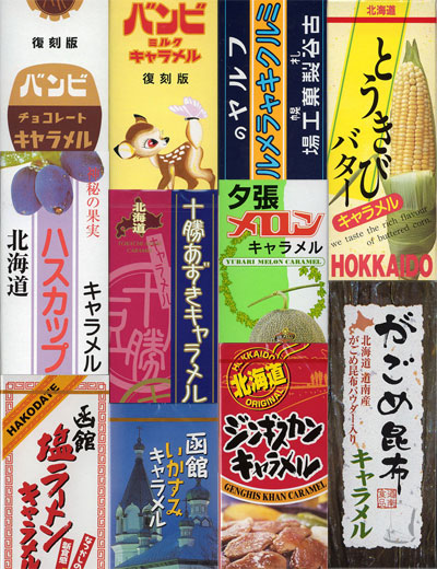 ちょっとだけお得な　キャラメル　お好み5個セット