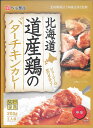 道産鶏のバターチキンカレー