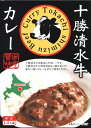 十勝　清水牛カレー