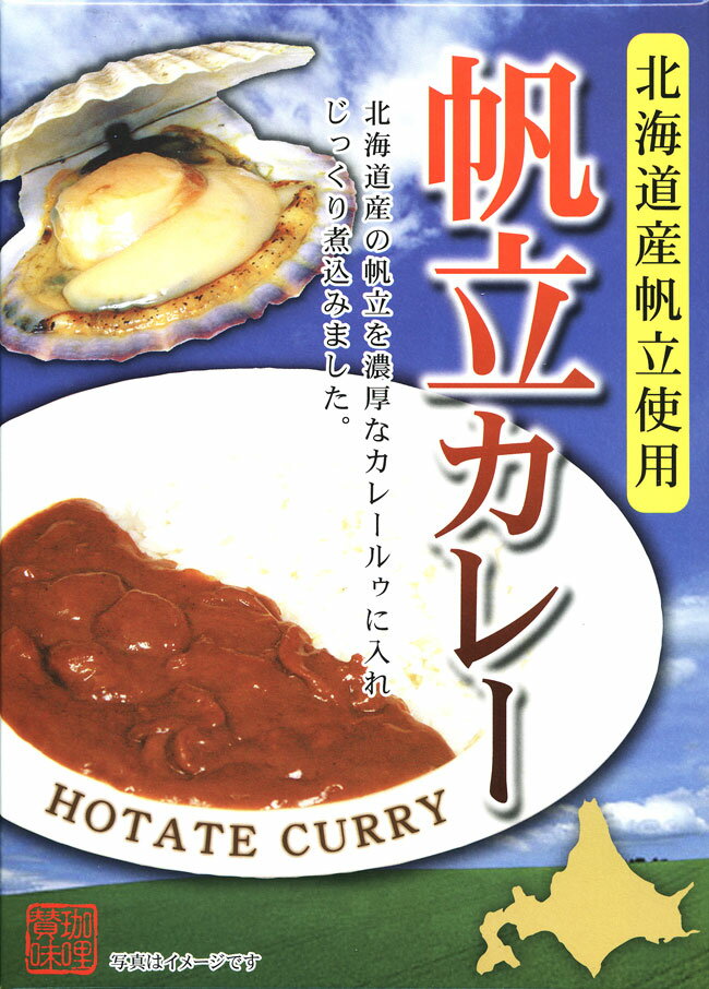 Rakuten - 帆立カレー　北海道