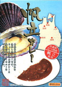 帆立カレー　陸奥湾