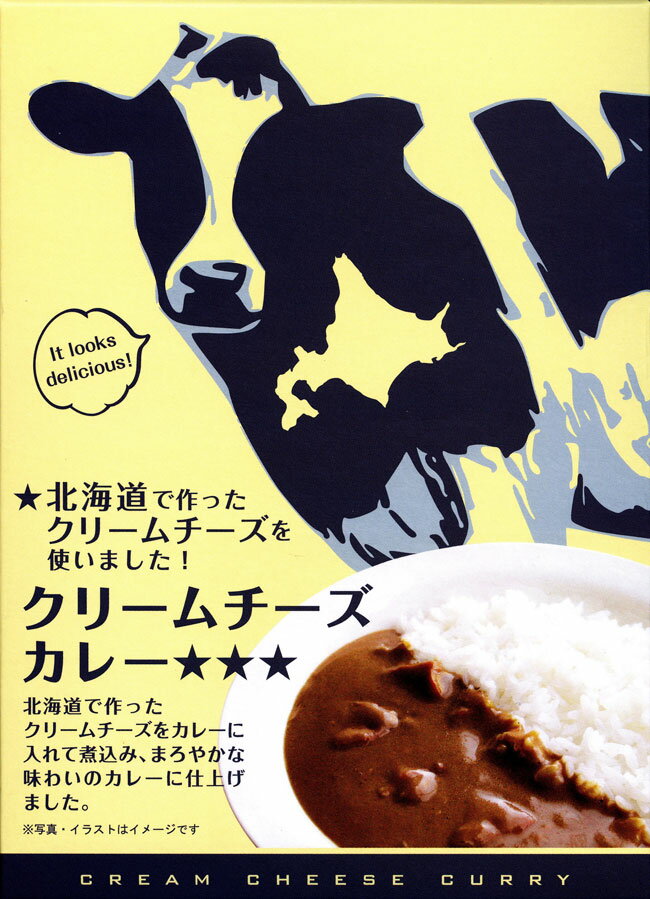 クリームチーズカレー