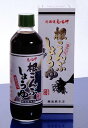 えりも根昆布しょうゆ 6瓶 - 北海谷